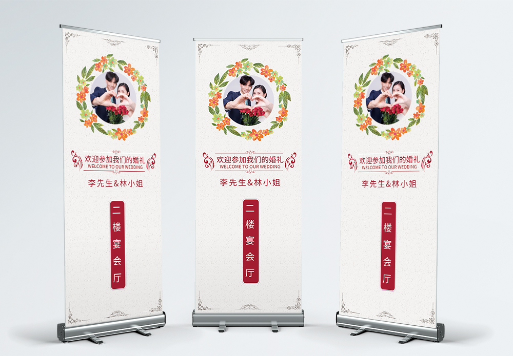 门口迎宾宣传海报-门口迎宾广告设计-门口迎宾广告图片素材--摄图网