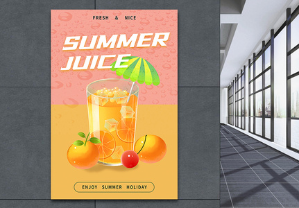 夏日橙汁海报高清图片