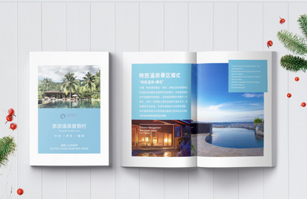 旅游温泉度假画册整套高清图片