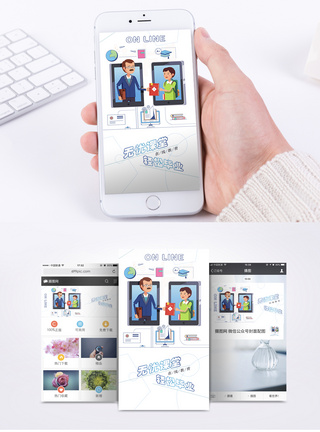 无忧课堂在线教育手机海报配图模板