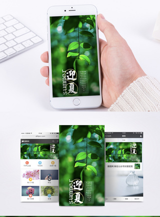 透明夏天手机海报配图模板