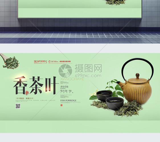 时尚简约茶文化茶叶展板图片