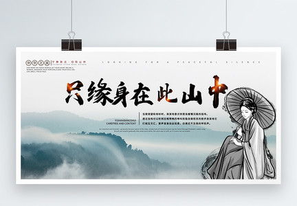 中国风水墨展板图片