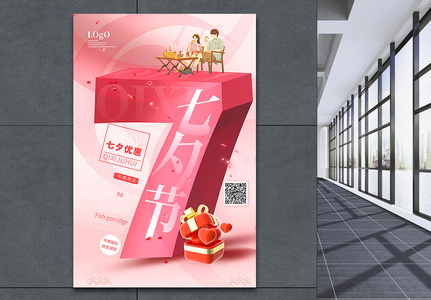 七夕节背景图片 七夕节背景素材 七夕节背景高清图片 摄图网图片下载
