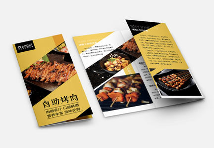 西式餐厅三折页图片