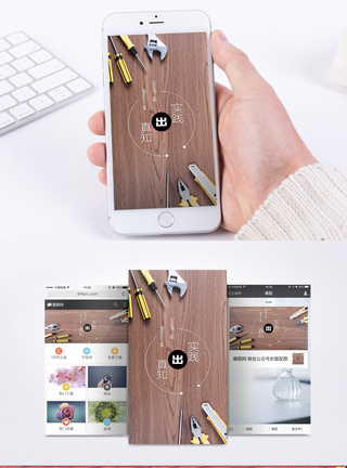 劳动工具实践手机海报配图模板
