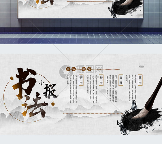 设计模板 中国风大师书法展板.psd 点这里展开