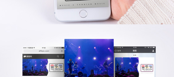 音乐节手机海报配图图片