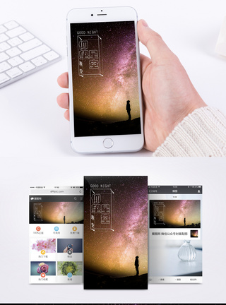 晚安手机海报配图图片