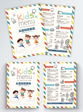 吃美食的孩子健康儿童美食餐厅宣传单模板