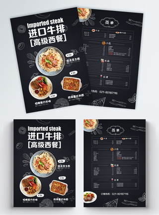 零点菜单黑色高档西式牛排餐厅菜单宣传单模板