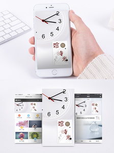 珍惜时间手机海报配图图片