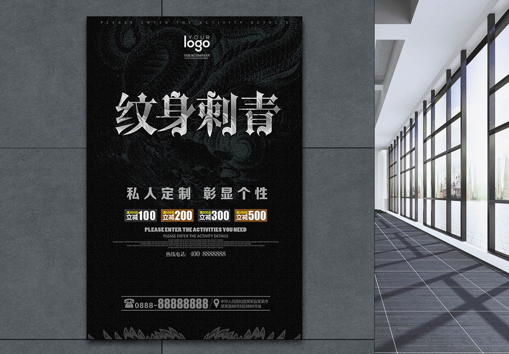 纹身青蛙纹身刺青宣传海报模板