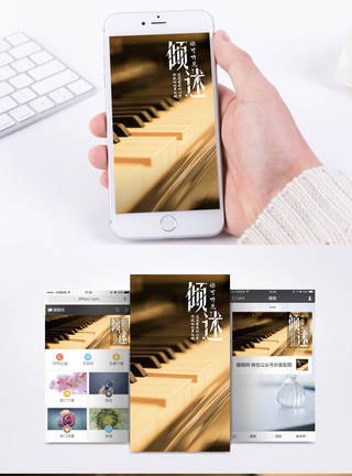 音乐乐符倾述手机海报配图模板