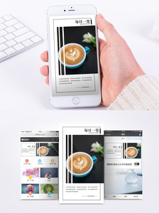 心情日签手机海报配图图片