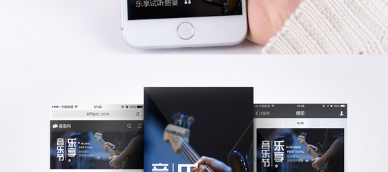 音乐节手机海报配图图片