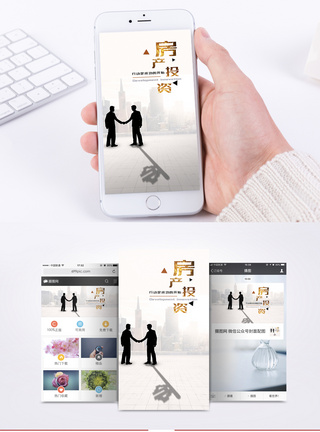招商三折页招商投资手机海报配图模板