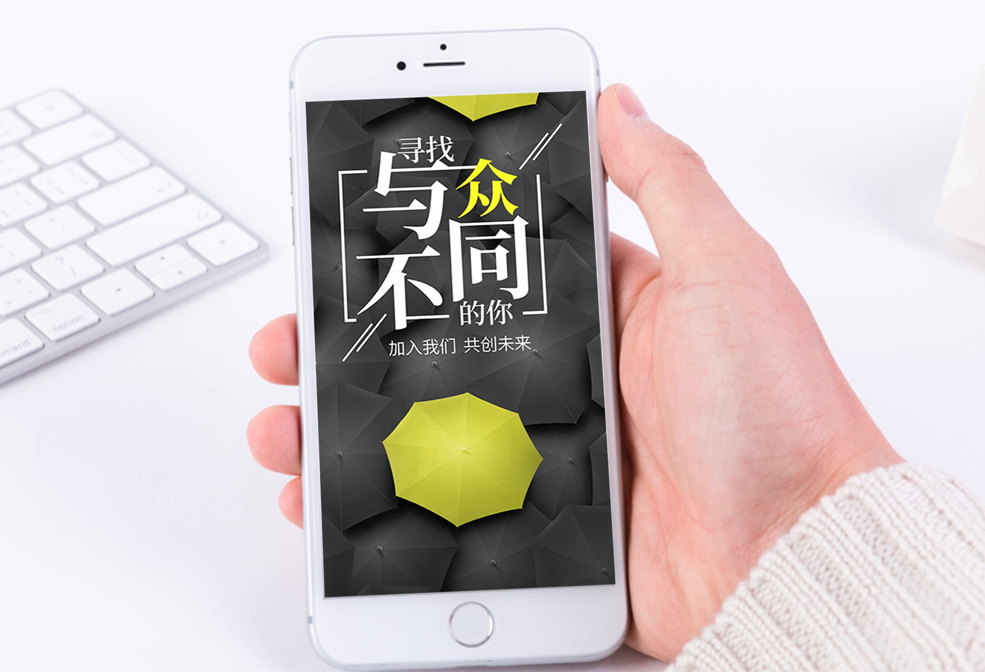 塑造与众不同的你图片