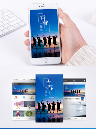 毕业季手机海报配图图片