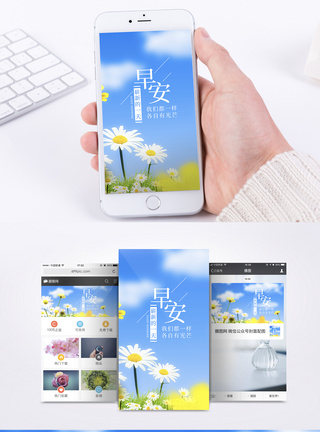 北京  蓝天早安手机海报配图模板
