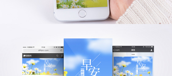 早安手机海报配图图片