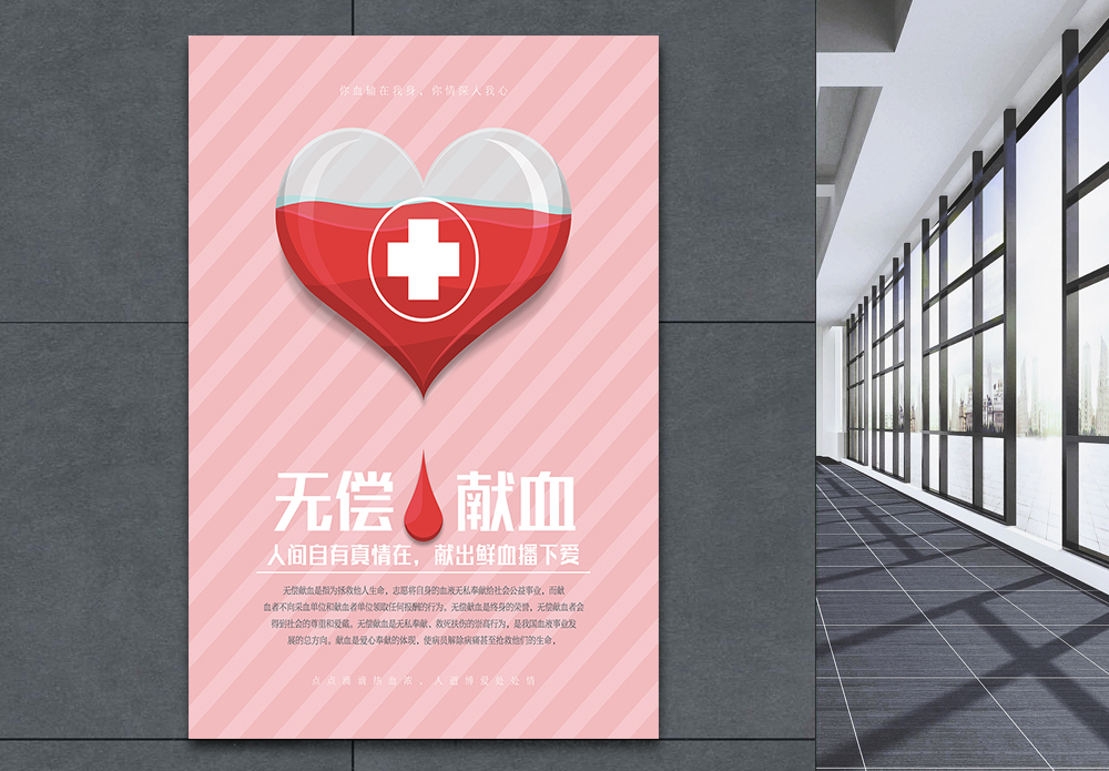 血鸡杂海报设计