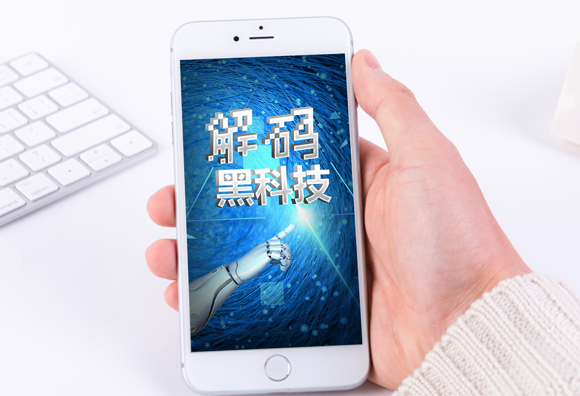 黑科技软件解锁高效便捷体验 (黑科技应用app破解版)-初仟社区