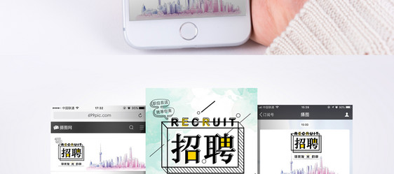 人才招聘手机海报配图图片