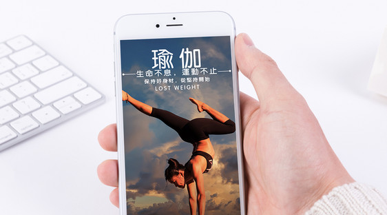 瑜伽手机海报配图图片