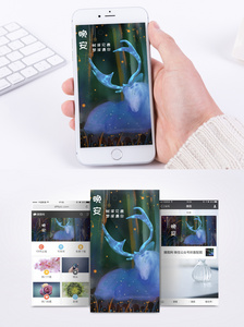 晚安手机海报配图图片