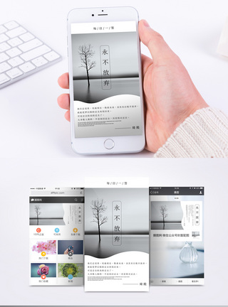 励志日签手机海报设计图片