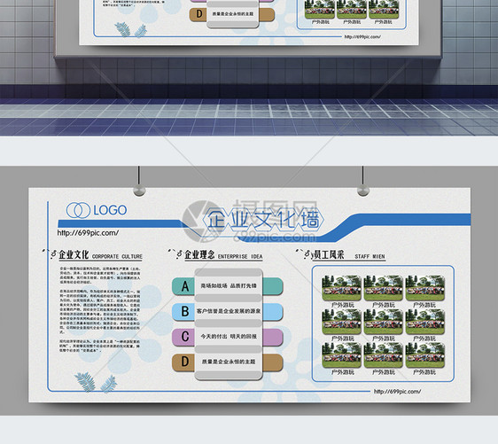 企业文化墙展板图片