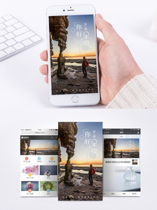 早安问候手机海报配图图片