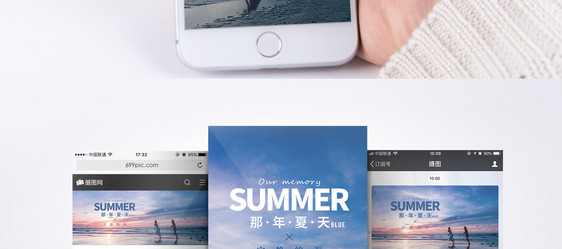 夏天手机海报配图图片