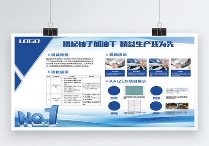 企业介绍文化宣传展板高清图片