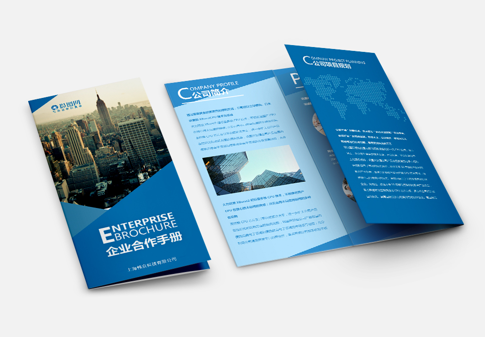 合作接待手册海报设计