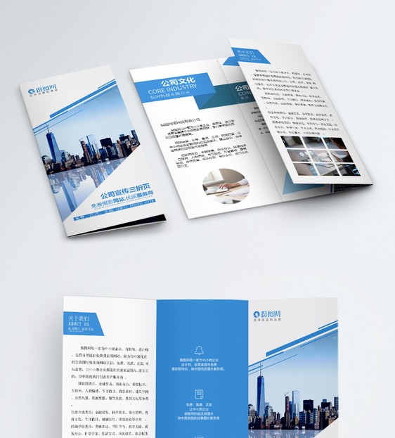 企业宣传三折页图片素材_免费下载_psd图片格式_vrf高清图片400222071