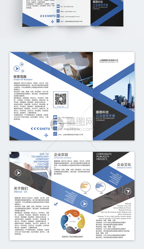 企业宣传三折页图片素材_免费下载_psd图片格式_vrf高清图片400222105