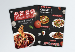 香菜餐厅菜单宣传单价格表高清图片素材