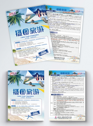 旅行社旅游宣传单设计旅行社传单高清图片素材