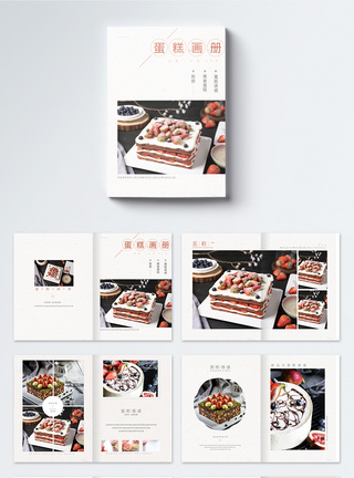 美食蛋糕画册整套图片