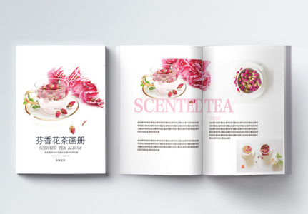 花茶产品画册整套图片