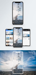 青春梦想手机海报配图图片