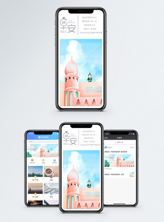 早安手机海报配图图片