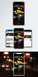 励志日签手机海报设计图片
