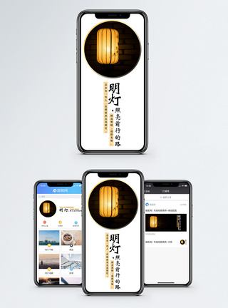 灯笼手机海报配图模板