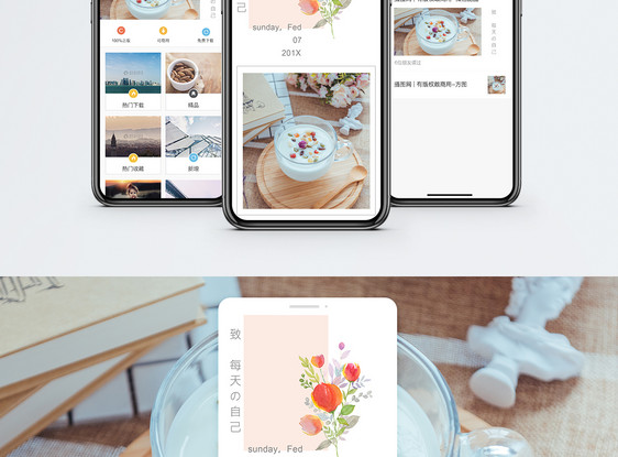心情日签手机海报配图图片