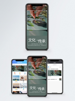 文化传承手机海报配图图片