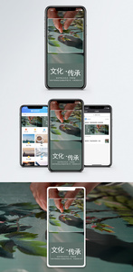 文化传承手机海报配图图片