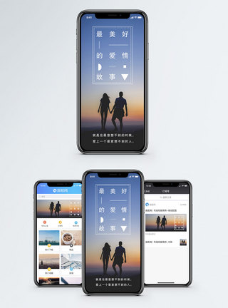 爱情故事手机海报设计图片